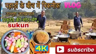 पहाड़ों के बीच पिकनिक||प्रकृति की गोद में सुकून||यादगार पिकनिक डे||सुकून पल||खूबसूरत पल का एहसास....