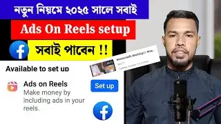 ads on reels setup not showing problem | facebook ads on reels monetization problem