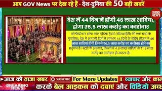 46 Lakh Weddings in 44 Days | ₹6.5 Lakh Crore Indian Wedding Business 2025 | govnews