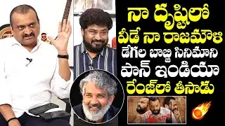 Bandla Ganesh Great Words About Degala Babji Movie Director Venkat Chandra | Swathi Chandra | NQC