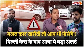 Delhi केस के बाद Kanpur में सख्त हुआ Vehicle Verification Drive, फर्जी पेपर्स पर होगी सीधी कार्रवाई