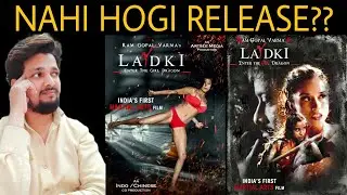 Enter The Girl's Dragon Release Date | Ladki Movie Release Date | RGV
