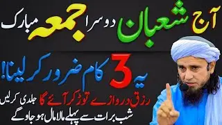 Mah e Shaban ka dusra jumma aa gaya is main ye teen kaam kro By mufti Tariq Masood 