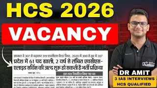 HCS 2026 VACANCY UPDATE | Dr Amit Academy