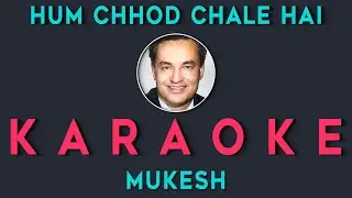 HUM CHHOD CHALE HAI | Old Hindi Karaoke Song with Lyrics  | Mukesh | Ji Chahta Hai | Jatin Aria