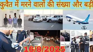 Kuwait illegal worker checking news, kuwait worker death breaking news today live in Hindi