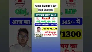 ❤️ Happy Teacher's Day Special Offer ❤️ #4studypower #class12 #class11 #boardexam