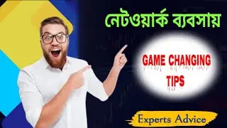 Game Changing Tips Network Marketing | Best Planning For Network Business in Bangla