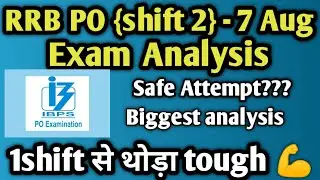 RRB PO 7 aug 2nd shift exam analysis || ibps rrb po 7 aug 2nd shift Analysis