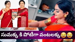 Karthika deepam serial deepa with anchor suma add shoot unseen moments