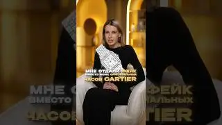 Если ты вдруг смотришь это видео, поздравляем на твоей руке теперь оригинал 😉 #cartier #luxe #watch