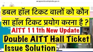Double Hall Tickets Issue Solution for AITT 111th Exam