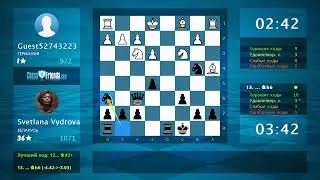 Анализ шахматной партии: Guest52743223 - Svetlana Vydrova, 0-1 (по ChessFriends.com)