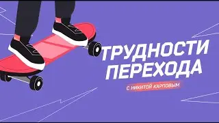&laquo;Трудности перехода&raquo; на радио Маяк. Эфир от 20.11.24. Почему сын-подросток избегает общения с отцом?