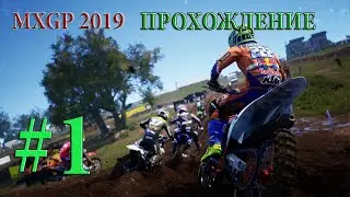Прохождение игры 