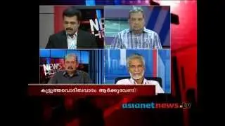 CPM Central Committee meeting :Asianet News Hour 8th June 2014
