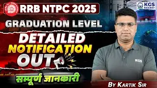 RRB NTPC Graduation Level Notification 2025 | Full Details by Kartik Sir | KGS Railway