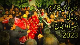 || KALI KOTHI 8 MUHARRAM || BARAMDAGI SHABIH.E.ZULJANAH ||#ziyarat #zuljanah #AAL.E.MUHAMMAD