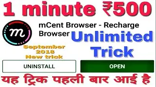 【mCent browser】 Unlimited trick 1 minute ₹500 ||  September mCent new trick || Loot