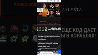 Бонус-код WoT и WoW на халяву! Подарок от Razer Cortex.