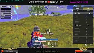 (Турнир за UC) Кастомки PUBG Mobile Общаюсь с чатом. Red magic 6