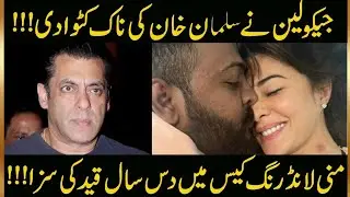 Jacqueline Fernandez Kissing With Sukesh Leaked, Ra Ra Rakkamma Hindi |Vikrant Rona |Showbiz X|Film