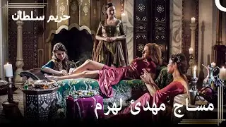 من العبودية للسلطنة #86 - هرم حين رفض سليمان الخلوة | حريم السلطان