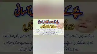 Urdu tips and tricks #urdu totkay #urdutips#wintercollection #viral #short #new#urdu tips