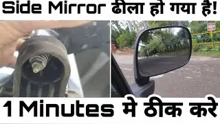 Car Door Mirror Repair and Loose Problem Fix How to Repair Car Door Mirror।Mr.Shervlogs