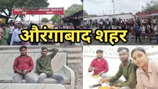 AURANGABAD CYTY 
