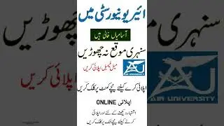 Air University Multan Jobs 2023 New Advertisement | New Air University Jobs 2023