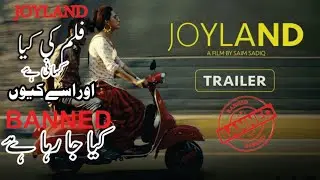 Film Joyland : Urdu |