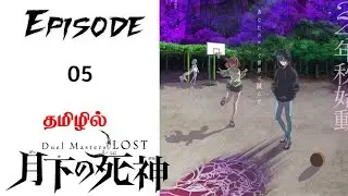 Duel masters lost 🎴Ep-5  anime Tamil explanation #anime #viral #animetamil