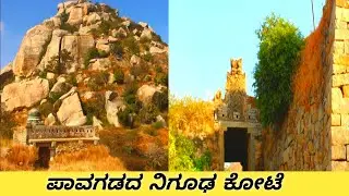 Nidgal Betta Trek ⏐ Hidden Fort Near Pavagada ⏐ Nidgal Fort History ⏐Nidgal Betta⏐Manju stories