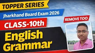 Remove 'Too' English Grammar Trick से बनाए चुटकी में | Class 10th Questions | JAC Board Exam 2026|