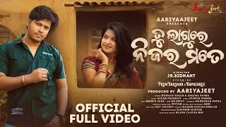 TU LAGURE NIJRA MATE | Prem Darshan | Humane Sagar | Aseema Panda | Rupshree | Odia New Song