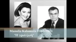 Η Γριά Ζωή - Manolis Kalomiris