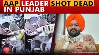 Aam Aadmi Party leader Jharmal Singh shot dead in Punjab during wedding