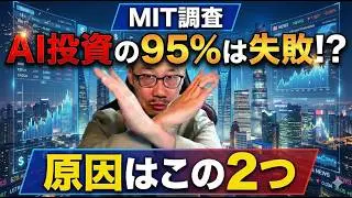 【AI活用 収益化 失敗原因】成功の鍵は業務プロセスの近代化にあり