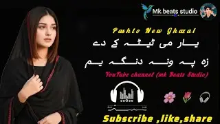 Yar Me Tetah Ke De Za Pe Wena Danga Yam | Latest Pashto Song | Pashto tappy music videos