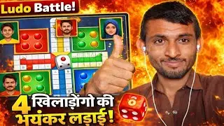 Ludo King Gameplay | 4 Players Ke Sath Zabardast Match 🎯