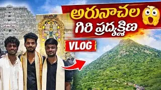 Arunachalam Girivalam – MUST DO Spiritual Experience!#arunachalam 