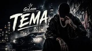 GoLeon - Тема #рэп #rapru #андеграунд #душевныйрэп #hiphop