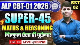 ALP CBT-1 Exam 2026 | ALP Previous Maths | ALP Previous Reasoning | Super-45 Set-02 | By RK Sir |