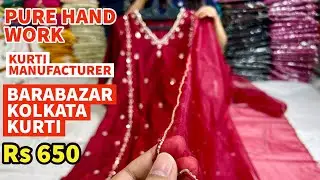 Куртка ручной работы Barabazar 2026 | Производитель хлопковых и нарядных курток Barabazar | Тради...