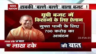 UP Budget :  UP Government presents last budget ahead of assembly election