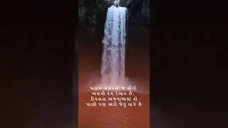 ગુજરાતી સુવિચાર | જીવનમાં ઉપયોગી ગુજરાતી સુવિચાર | Gujarati Suvichar | Motivational Quotes | જીવી લે