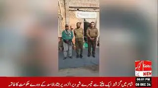 #Breaking Local News#Latest Local News#Urdu Local News