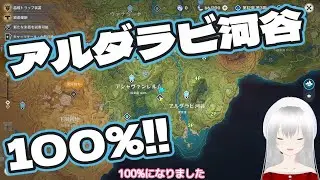 【原神/マルチ歓迎(初見さん・初参加優先🔰)】スメール探索とか！まったり日常プレイ配信【白鷺朱音/#朱音のお茶会 】 #原神 #新人vtuber #genshinimpact