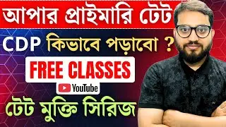 UPPER PRIMARY CDP Strategy 2025 || FREE CLASSES || TET MUKTI SERIES @SACOMPETITIONBANGLA